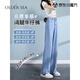 OLDER SEA天絲牛仔褲女夏季薄款2025新款垂感萊賽爾夏天褲子女直筒闊腿褲女 淺藍(lán)色 M 建議100-115斤