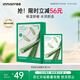悅詩風(fēng)吟（Innisfree）鮮萃肌活面膜[蘆薈]10片保濕補(bǔ)水舒緩修護(hù)提亮改善暗沉