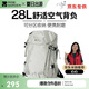 牧高笛（MOBIGARDEN）風(fēng)影28L登山包 戶外露營(yíng)徒步大容量背負(fù)雙肩包 NX23664018 晨霧白