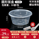 載旗一次性碗筷打包盒餐盒外賣(mài)塑料飯盒快餐盒湯碗帶蓋圓形食品級餐盒 750碗型50套送50筷+勺子