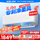 科龍空調(diào)大1匹 海信出品 靜省電 新一級變頻冷暖臥室掛機(jī)防直吹以舊換新國家補(bǔ)貼 KFR-26GW/QS1Lite-X1