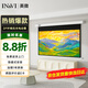 英微（IN&VI）抗光幕布DF纖維抗光120英寸16:9家用投影電動幕布高清辦公投影屏幕投影布適配堅果極米當(dāng)貝投影機(jī)