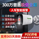 天地偉業(yè)監(jiān)控?cái)z像頭AK89家用室外300萬(wàn)高清農(nóng)村監(jiān)控戶(hù)外手機(jī)遠(yuǎn)程監(jiān)控全彩夜視監(jiān)控器