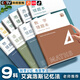 京厽【學霸筆記】艾賓浩斯B5錯題本套學生改錯本糾錯本初中生專用英語數(shù)學語文高中生錯題集整理筆記本 語數(shù)外各1共3本裝-送使用方法