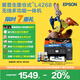 愛普生（EPSON）L4268墨倉式彩色無線多功能一體機(jī)家用/辦公打印（打印復(fù)印掃描wifi自動(dòng)雙面）