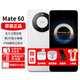 華為mate60新品手機mat60系列新機2024上市雙向北斗衛(wèi)星消息【24期|免息】 白沙銀 12G+512G 【官方標配】