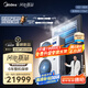 美的（Midea）中央空調(diào)一拖四多聯(lián)機5匹星光PRO【省電新升級20%】25年新品 雙風(fēng)輪外機 小三室一廳 適用80~110㎡