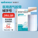 穩(wěn)健醫(yī)用透明防水膠帶10cm*10m防水阻菌創(chuàng)面敷貼可任意剪裁低敏不留膠