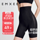 嫚熙（EMXEE）產(chǎn)后收腹提臀褲女塑形束腰高腰無痕春秋塑身褲打底內(nèi)褲安全褲黑色