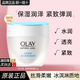 玉蘭油（OLAY）透亮潤膚面霜補水保濕水潤透亮護膚品男女通用素顏擦臉霜媽媽禮物 透亮潤膚霜50g
