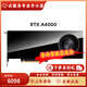英偉達（NVIDIA）RTX A4000/A5000/A6000 48GB 渦輪服務器數(shù)據(jù)計算AI圖形專業(yè)顯卡 RTX A4000 16GB 不開發(fā)票【工包】