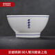 景德鎮(zhèn)官方陶瓷釉下手繪詩詞禮遇碗盤餐具高溫白瓷喬遷之喜搬家禮物禮盒 平安喜樂-5英寸詩詞碗