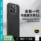 邦克仕（Benks）適用iPhone15 ProMax手機(jī)殼【正版凱芙拉】認(rèn)證蘋果磁吸蒙太奇奢華拼接超薄防摔高端親膚保護(hù)套 黑
