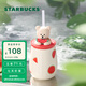 星巴克（Starbucks）杯子 果緣奇遇系列陶瓷水杯 桌面馬克杯 高顏值咖啡杯 男女士送禮 西瓜小熊款陶瓷吸管杯430ml