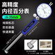 卡西洛內(nèi)徑百分表18-35MM內(nèi)孔量缸表內(nèi)徑表缸徑表量表測(cè)內(nèi)徑指示表