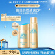 安熱沙（Anessa）防曬套裝小金瓶防曬霜60ml+防曬噴霧60g防水防汗高倍防曬七夕禮物