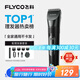 飛科(FLYCO)專業(yè)智能電動理發(fā)器FC5908 成人兒童嬰兒電推剪家用剃頭神器自理發(fā)器理發(fā)推子配理發(fā)工具