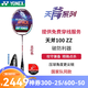 YONEX尤尼克斯羽毛球拍天斧疾光弓劍系列碳素超輕拍yy專業(yè)耐打羽拍 天斧AX100ZZ古紅色 4U 空拍，需要穿線聯(lián)系客服