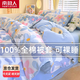 南極人（NanJiren） 家紡被套單件新疆100全棉40支純棉斜紋高支雙人被罩件床上用品 淺淺花漾【100%全棉舒適柔軟】 150*200cm【單被套】