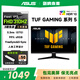 華碩（ASUS）TUF小金剛24.5英寸1K300hz電競顯示器高刷FastIPS臺式電腦3A大作顯示屏 0.3ms響應內置音箱 VG259QMR5A 24.5寸/1K/300hz
