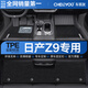 車麗友專用于2025款日產(chǎn)z9腳墊tpe全包圍地毯自動柴汽油四驅(qū)汽車用品 【耐磨抗損】TPE腳墊+慕絨絲黑
