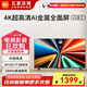 小米電視43英寸 網(wǎng)絡(luò)wifi金屬全面屏  全高清大存儲(chǔ) 人工智能液晶臥室客廳家用平板教育投屏電視機(jī)彩電 43英寸 Redmi 電視 APro43