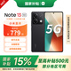小米紅米Note13 國(guó)家補(bǔ)貼 5g新款 智能拍照手機(jī) 子夜黑 8GB+128GB 全網(wǎng)通5G