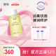 璧麗護(hù)膚品身體護(hù)理備孕婦女植萃彈力潤膚緊致遠(yuǎn)離紋路按摩油100ml
