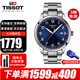TISSOT瑞士手表男速馳系列石英男表計(jì)時(shí)運(yùn)動(dòng)休閑表送男友送老公送禮推薦 T116.410.11.047.00