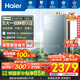 海爾（Haier）燃?xì)鉄崴?6升天然氣家用無(wú)級(jí)變頻水伺服恒溫增壓瀑布洗下置密閉穩(wěn)燃艙WiFi一級(jí)恒溫靜音王KL7pro 16L 【KL7pro】全新升級(jí)靜音王