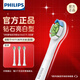 飛利浦（PHILIPS）電動(dòng)牙刷刷頭HX6073 鉆石亮白型刷頭適用于鉆石系列電動(dòng)牙刷HX9352HX9362HX9372HX5181HX5161 3支 HX6073/67 盒裝 [原裝正品]