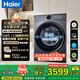 海爾（Haier）【云溪4.0極薄67E】滾筒洗衣機(jī)全自動(dòng)12公斤家用大容量 540大筒徑 精華洗2.0 智能投放國(guó)家補(bǔ)貼20% 12KG超大筒+升級(jí)藍(lán)盾除菌+1.23超高洗凈比
