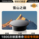 圖拉斯（TORRAS）【磁吸式】觀(guān)景車(chē)載香薰CF20&PRO替換裝1800次香盒-雪山之巔A3