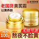 內(nèi)廷上用北京同仁堂黃芪霜老牌子國貨兩盒裝100g補(bǔ)水保濕滋潤抗皺緊致面霜