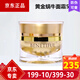蓓霓芬上海維娜化妝品黃金蝸牛至臻系列套裝淡化皺紋 蓓霓芬黃金蝸牛至臻霜