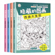 四大名著捉迷藏書籍 大本看圖找不同東西隱藏的圖畫西游記三國紅樓夢高難度視覺發(fā)現(xiàn)小學(xué)生10一12歲兒童成語畫圖圖片難度挑戰(zhàn)