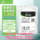 希捷（SEAGATE）1.2TB企業(yè)級SAS接口 服務(wù)器機械硬盤(pán) 12Gb 10K轉 2.5英寸 1.2TB ST1200MM0009 全新OEM原封 三年質(zhì)保 白標 普票