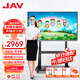 JAV 教學(xué)一體機(jī)觸屏多媒體會議平板一體機(jī)55英寸觸摸屏學(xué)校幼兒園教育培訓(xùn)電子白板智慧大屏LED55J169