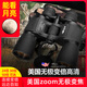 BIJIA美式雙筒望遠鏡啟航10-50X50高倍高清微光夜視防水野外戰術(shù)望眼鏡 啟航者10-50X50