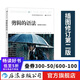 剪輯的語法（第2版）2021年新版 視頻剪輯教程 電影剪輯入門教材書  后浪電影學(xué)院 后浪正版 剪輯的語法