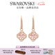施華洛世奇（SWAROVSKI） 跳動(dòng)的心 UNA SPARKLING DANCE耳環(huán) 優(yōu)雅女七夕禮物 鍍玫瑰金色 5516477