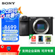 索尼（SONY）【國家補貼】a6700 APS-C 微單相機Vlog視頻半畫幅微單A6700 ILCE-6700 黑色單機身 官方標配