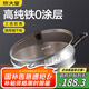 炊大皇鐵鍋炒菜鍋家用健康無(wú)涂層炒鍋燃?xì)庠顚Ｓ貌讳P極鐵鍋帶蒸屜30cm