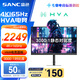 SANC盛色32英寸4K165Hz電競(jìng)顯示器 HVA快速液晶 10bit廣色域 可壁掛低藍(lán)光不閃屏 電腦屏幕 G9uvPro