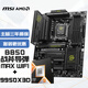 微星(MSI)主板CPU套裝MAG B850 TOMAHAWK MAX WIFI戰(zhàn)斧導(dǎo)彈+AMD 9950X3D 板U套裝