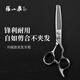 張小泉理發(fā)美發(fā)剪刀牙剪打薄家用不銹鋼專業(yè)剪頭大指圈W70062000