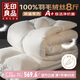 無(wú)印良品A類100%白鵝毛被芯羽毛絨絲被子冬被約8斤【填充2800g】200*230cm