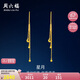 周六福足金999黃金耳線女星星月亮黃金耳飾計(jì)價(jià)AA096626 一對(duì) 約2.98g 