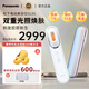 Panasonic 松下原裝進(jìn)口SL85紅光美容儀新款家用電動(dòng)面部光子嫩膚儀臉部美白提拉緊致 女生禮物 白色-SL85