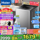 海爾（Haier）洗衣機(jī)全自動波輪12/13公斤洗衣機(jī)直驅(qū)變頻節(jié)能大容量一級能效智能預(yù)約 桶自潔自編程家用 13公斤直驅(qū)+防纏繞+新風(fēng)換氣+語音播報
